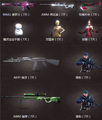 穿越火线AI自瞄代理那点事：是技术福音还是封号深渊？老鸟带你扒开内幕！