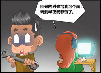 穿越火线搞笑漫画 家中游戏正嗨忽遇劫匪