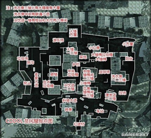使命召唤ol贫民窟地图详解玩法介绍 贫民窟如何卡点