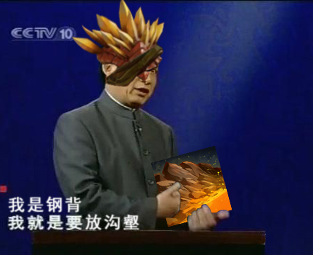 恶搞易中天视频,易中天的搞笑视频