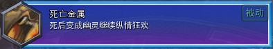 精英牛头人酋长 新版天赋<span class=