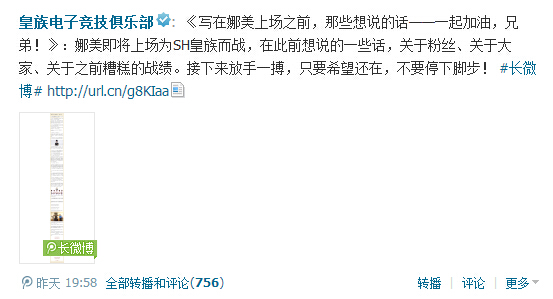 皇族微博撰文:写在娜美上场前说的话