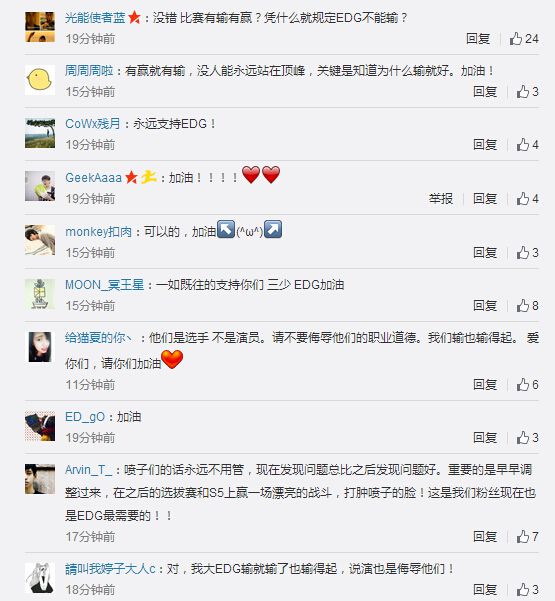 EDG三少:我们没有防水和演 这话题打住