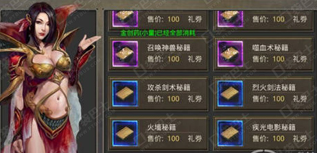 热血传奇手机版商城系统
