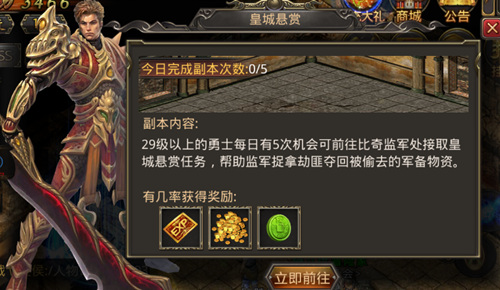 热血传奇手机版勋章怎么升级 声望助你提升战力