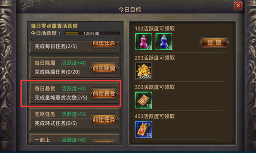 热血传奇手机版勋章怎么升级 声望助你提升战力
