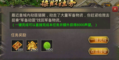 热血传奇手机版勋章怎么升级 声望助你提升战力