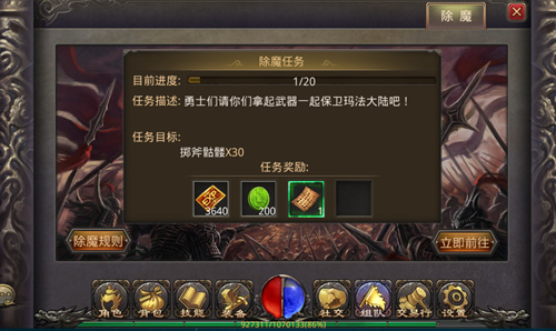 热血传奇手机版勋章怎么升级 声望助你提升战力