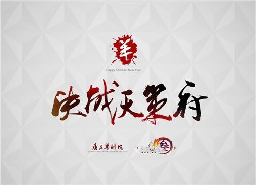 古典艺术跨次元 剑网3粤剧“决战天策府”详解
