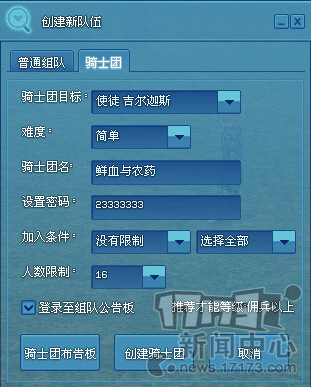 洛奇,神圣骑士团最新图片