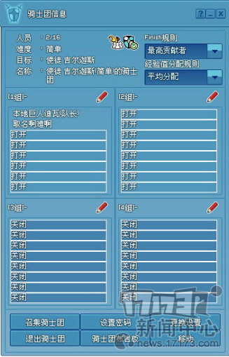 洛奇,神圣骑士团最新图片