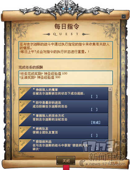 洛奇,神圣骑士团最新图片