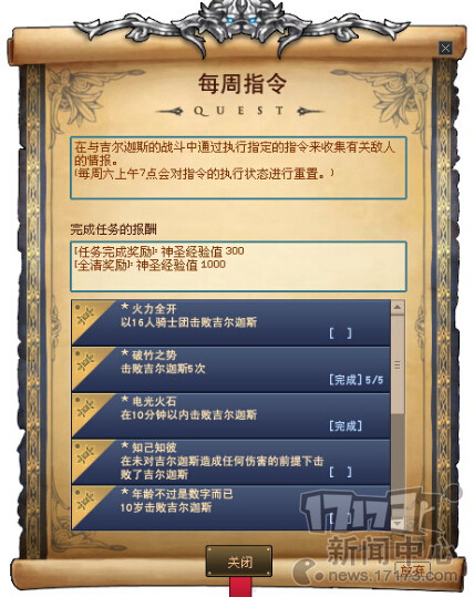洛奇,神圣骑士团最新图片