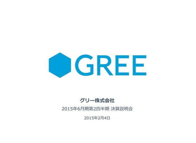 Gree第2四半期纯利润两亿 业绩呈现恶化状态
