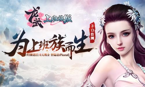 小浣熊萌萌哒 《龙武》上班族版超萌灵兽曝光