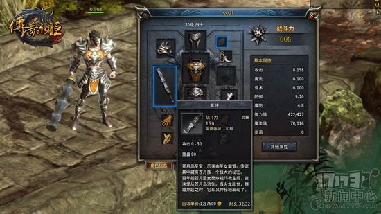 传世私服客户端怎么下载