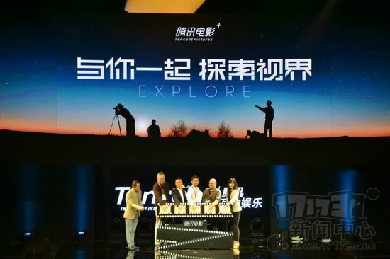 腾讯影视:QQ炫舞、尸兄大电影 择天记电视剧