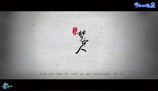 正文  新增演唱曲目《梦中人》 提及《倩女幽魂》,怎能忘了风华绝代的