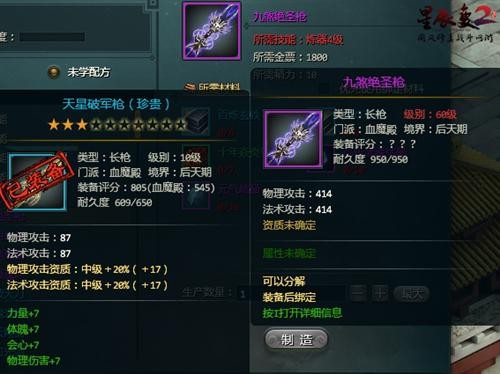 星辰变2最新图片