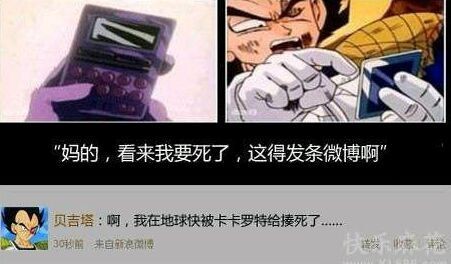 大B神脱口秀最新图片