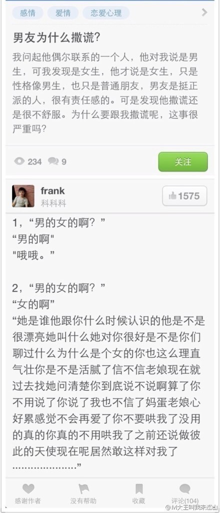 大B神脱口秀最新图片
