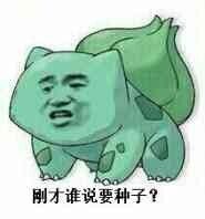 大B神脱口秀最新图片
