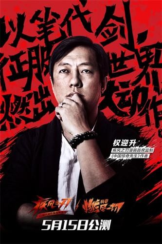 疾风之刃》5月15日公测 发布同名漫画计划_网络 ...