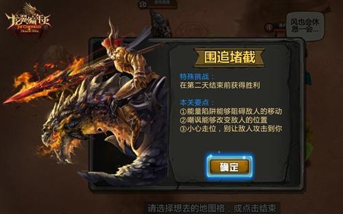 龙翼编年史最新图片