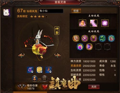 镇魔曲游戏名字_镇魔曲游戏名字
