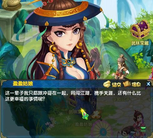 《盖世豪侠》新角色任盈盈 人物颜值系统推荐