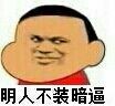 大J神,J神,大J神脱口秀最新图片