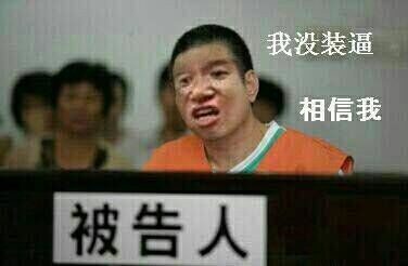 大J神,J神,大J神脱口秀最新图片