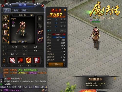 环艺赚钱还是视传赚钱_魔侠传怎么赚钱_真武荡魔传 三魔现身