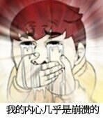 大B神,B神,大B神脱口秀最新图片