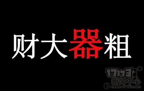 大B神,B神,大B神脱口秀最新图片