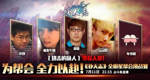 补天志最新图片