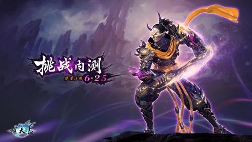 补天志最新图片