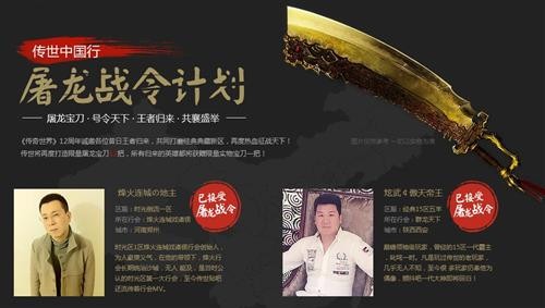 传奇世界最新图片