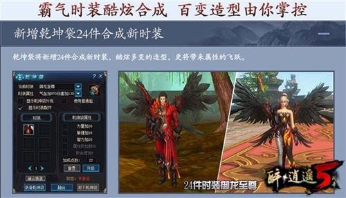 醉逍遥最新图片