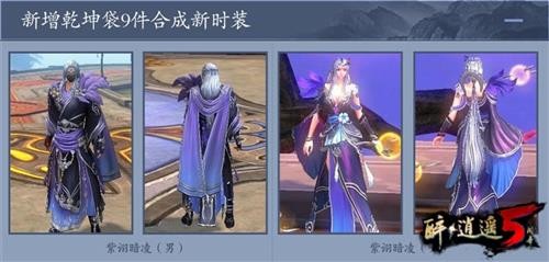 醉逍遥最新图片