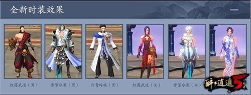 醉逍遥最新图片