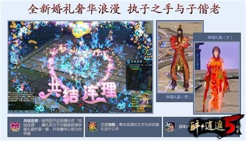 醉逍遥最新图片