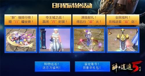 醉逍遥最新图片