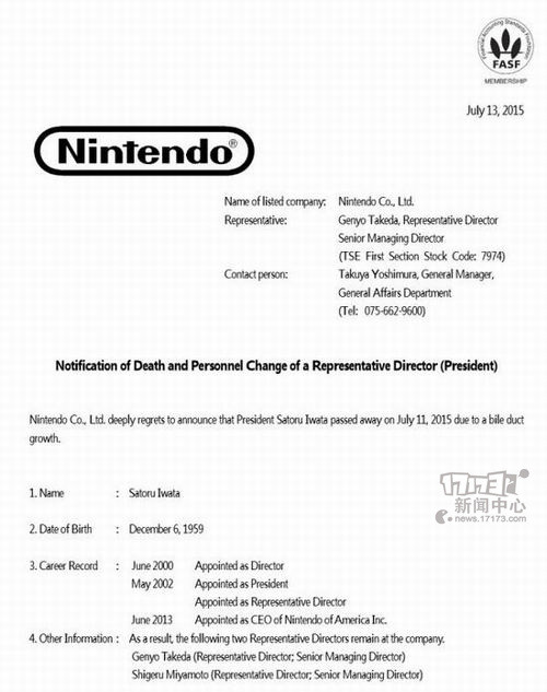 任天堂,岩田聪,过世最新图片