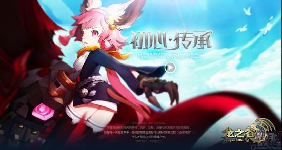 龙之谷最新图片