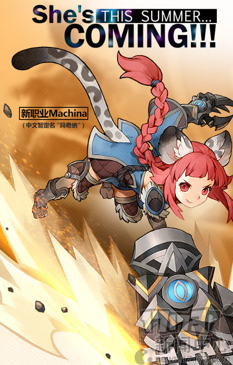 龙之谷最新图片