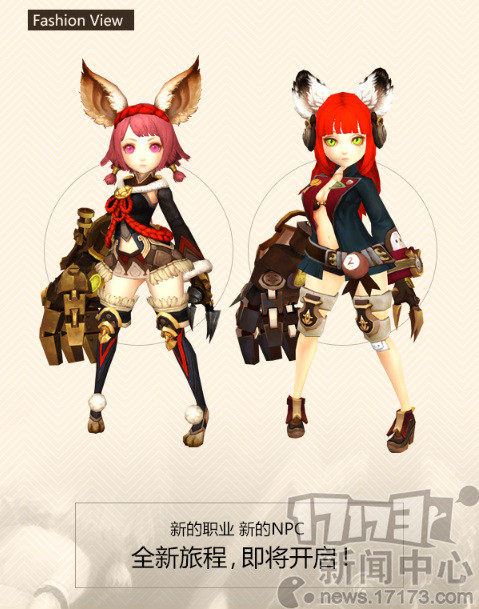 龙之谷最新图片