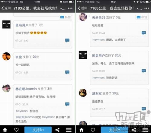 劲舞团3最新图片