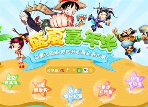 开心ol最新图片