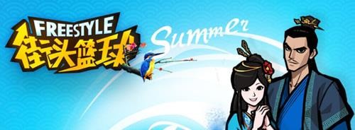 街头篮球最新图片